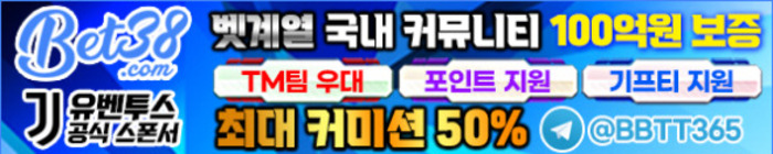 BET88 총판 신규 혜택 및 수익형 제휴 이미지