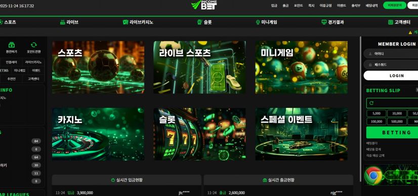 인컴벳 먹튀 피해 정산 지연 및 차단 사례 이미지
