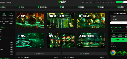 인컴벳 먹튀 사건 및 피해 제보 이미지