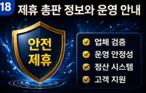 제휴 총판 정보와 운영 안내 이미지